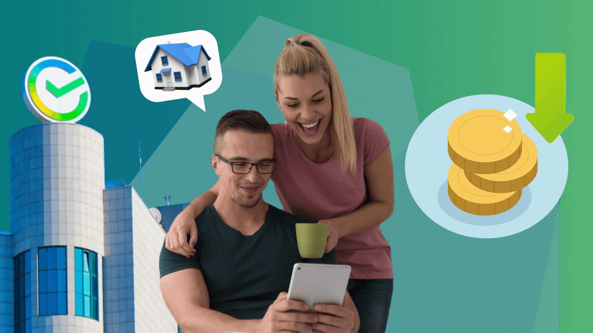 Сбер снизил первоначальный взнос по ипотеке без подтверждения дохода ...